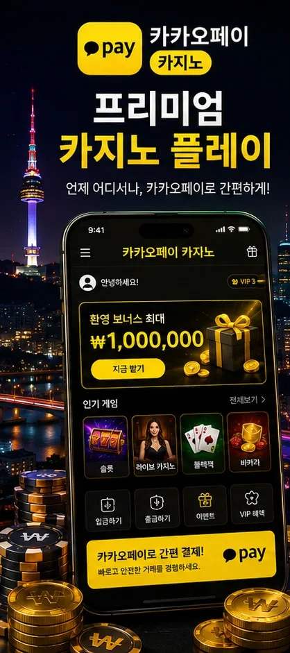 Kakao Casino preview
